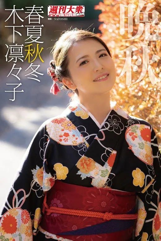 木下凛凛子（2022年度黑马的演员）