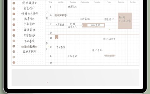 goodnotes笔记打印方法介绍