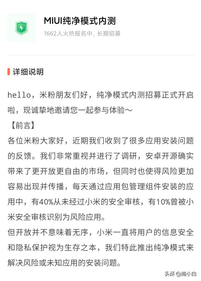 图片[3]-小米12纯净模式怎么关闭(小米内测MIUI纯净模式)-欣欣百科网