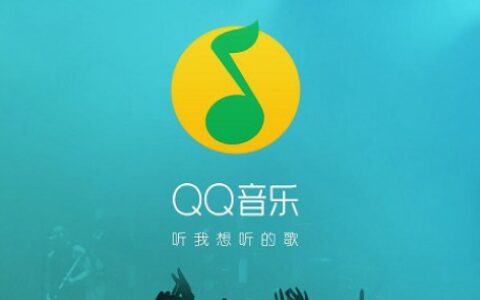 QQ音乐乐心是什么