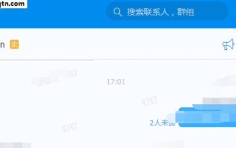 钉钉如何退出群聊