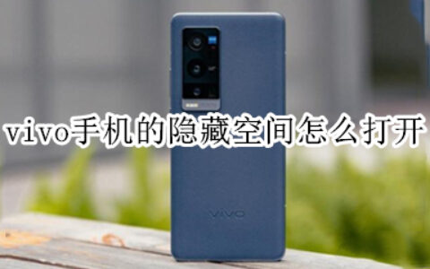 vivox60pro+查看隐藏应用方法介绍