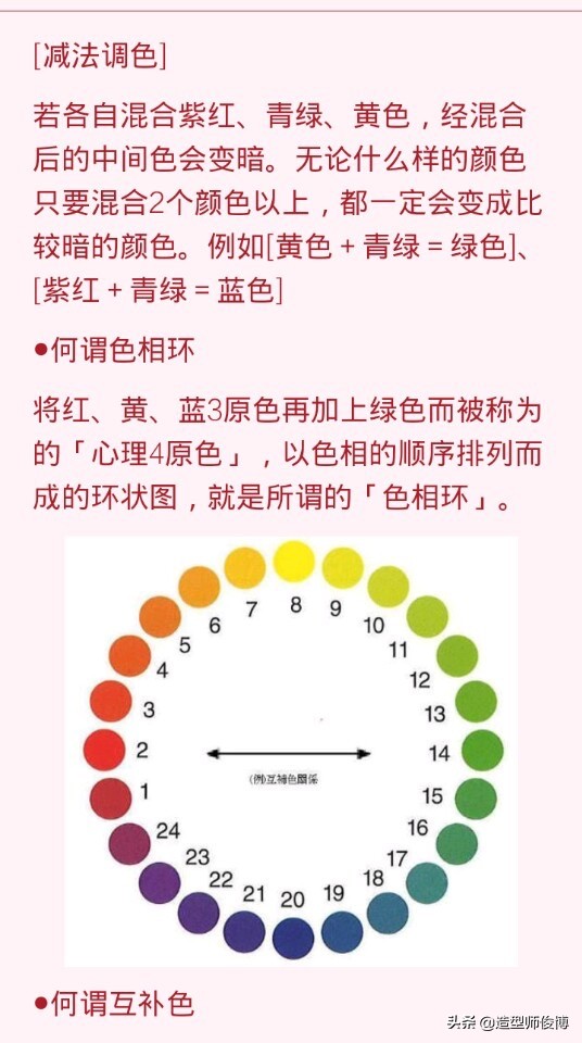 图片[8]-色彩分类中主要分为几类(色彩的分类与特性有那些)-欣欣百科网