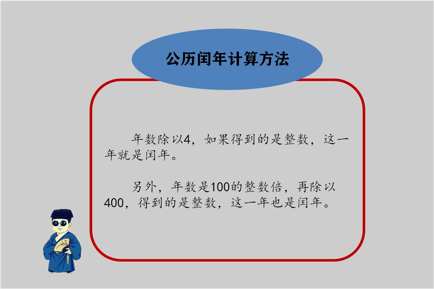 1992年是平年还是闰年（平年还是闰年怎么算的）