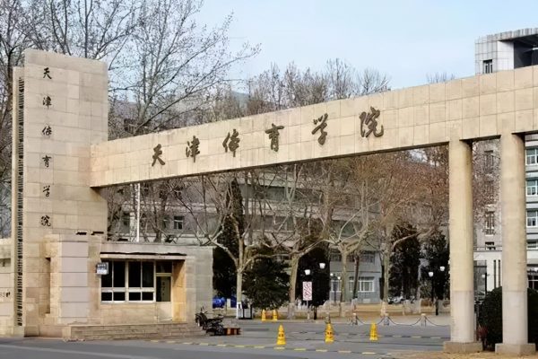 图片[13]-中国十大体育大学排名(国内排名靠前的10所体育类大学)-欣欣百科网