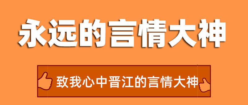 清歌一片哪部最好看（清歌一片的小说作品哪些好看）