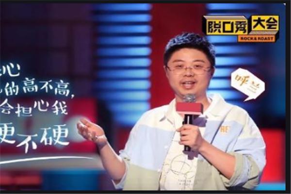 图片[10]-中国脱口秀十大名人(中国十大脱口秀演员)-欣欣百科网