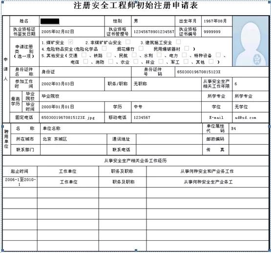 图片[9]-全国注册安全工程师详细操作步骤是什么(注册安全工程师如何注册)-欣欣百科网