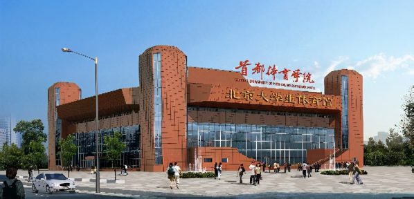 图片[11]-中国十大体育大学排名(国内排名靠前的10所体育类大学)-欣欣百科网