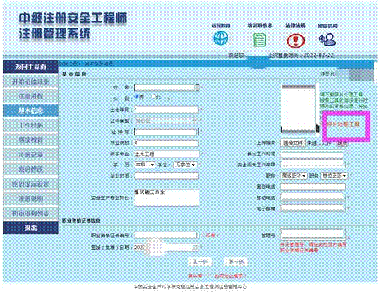 图片[6]-全国注册安全工程师详细操作步骤是什么(注册安全工程师如何注册)-欣欣百科网