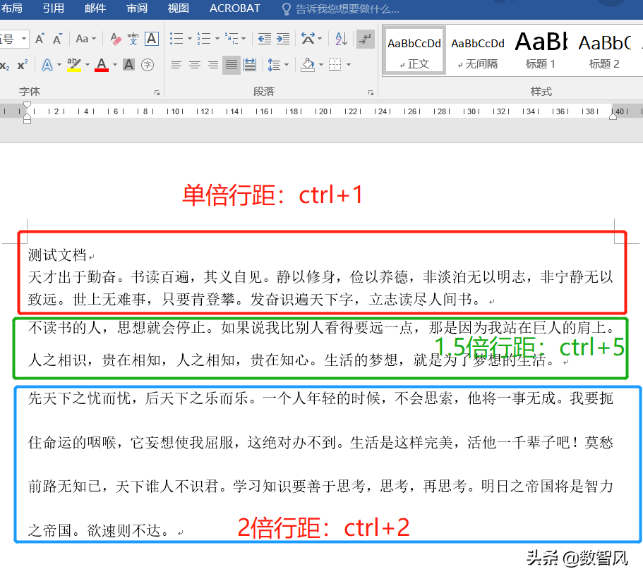 图片[1]-Word文档行间距怎么设置(两种快速调整word行距的方法)-欣欣百科网