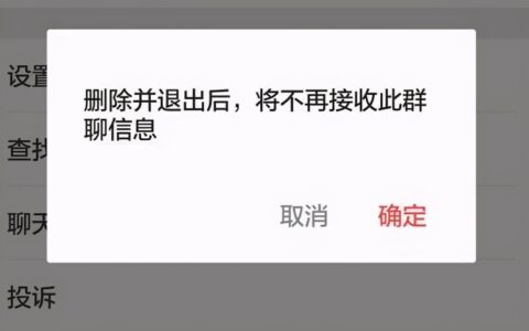 怎么解散微信自己建的群（微信群主解散群的正确方法）