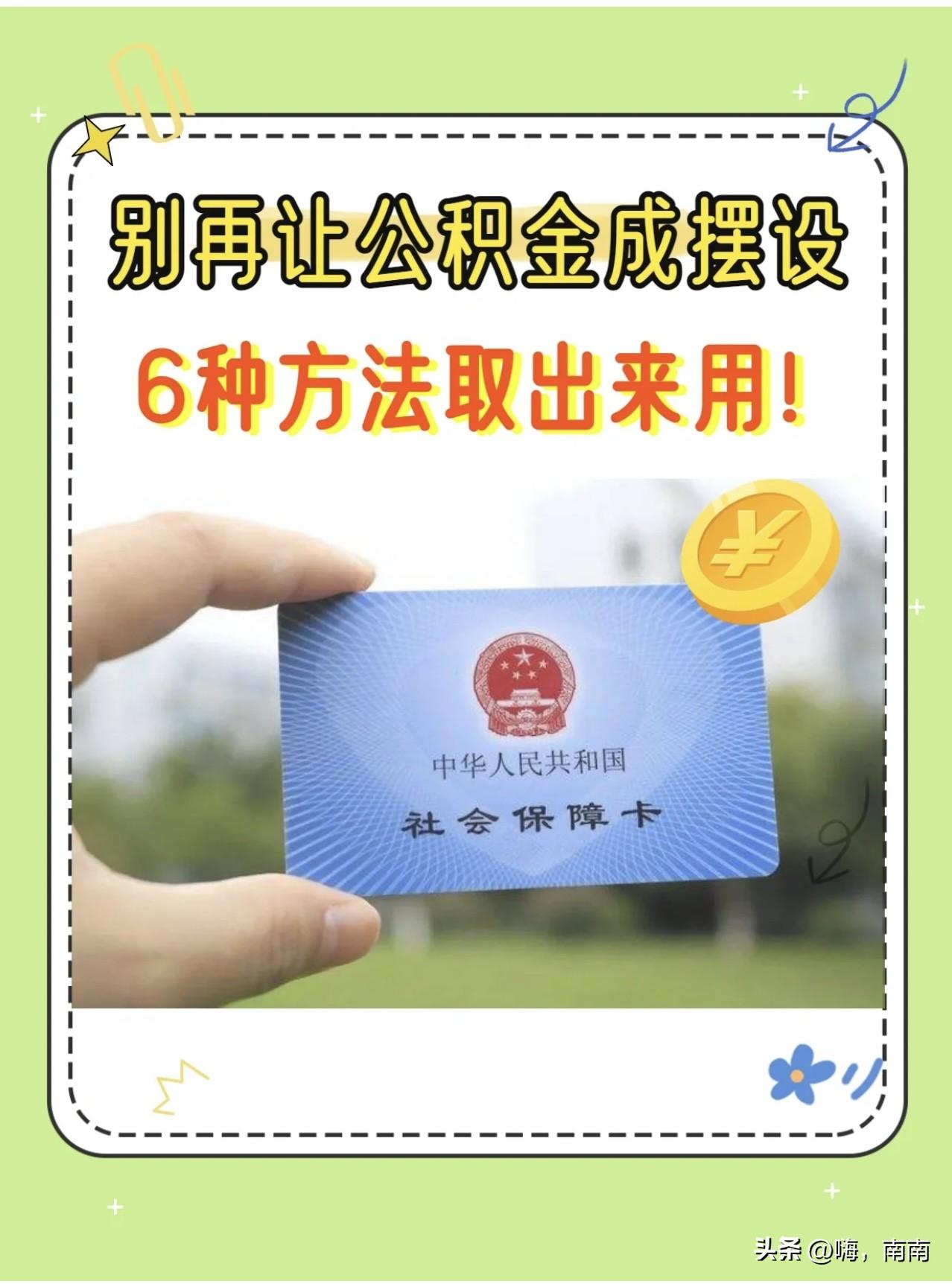 公积金怎么提取出来（住房公积金个人怎么提取）