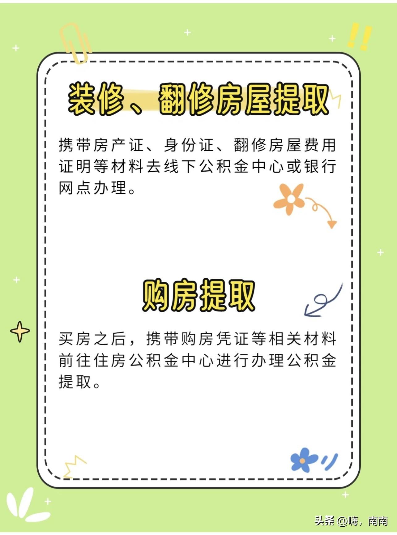 公积金怎么提取出来（住房公积金个人怎么提取）