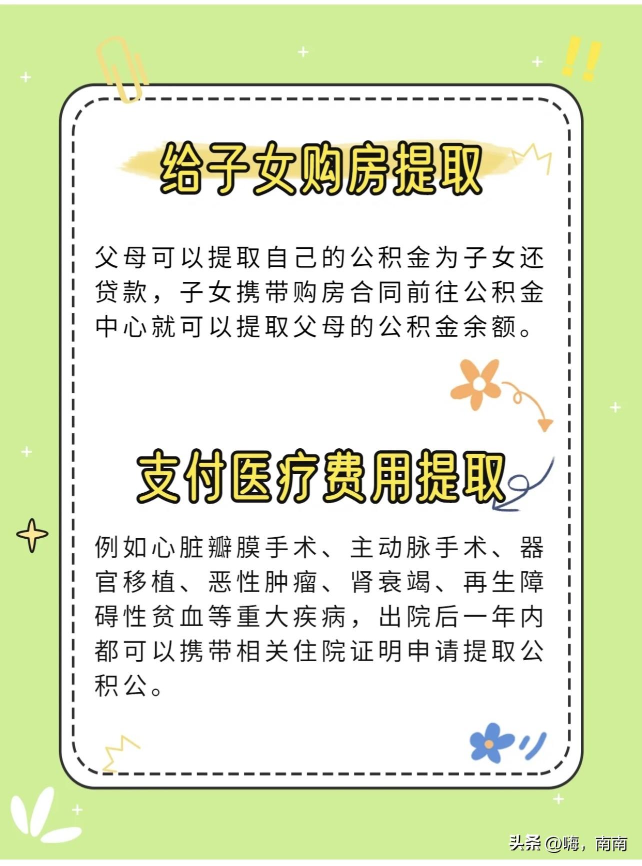 公积金怎么提取出来（住房公积金个人怎么提取）