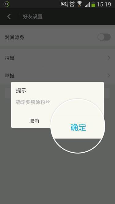 怎么删除陌陌好友？