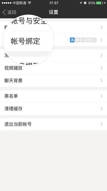 陌陌能和微博绑定吗？陌陌绑定微博方法一览