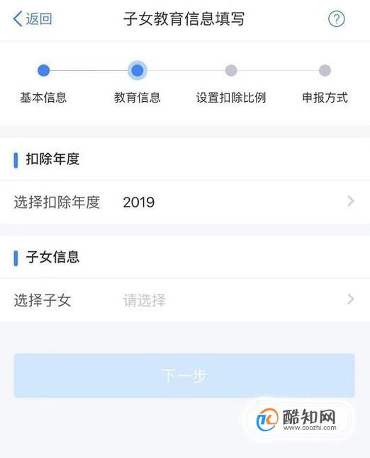 个人所得税App怎么填报专项附加扣除？