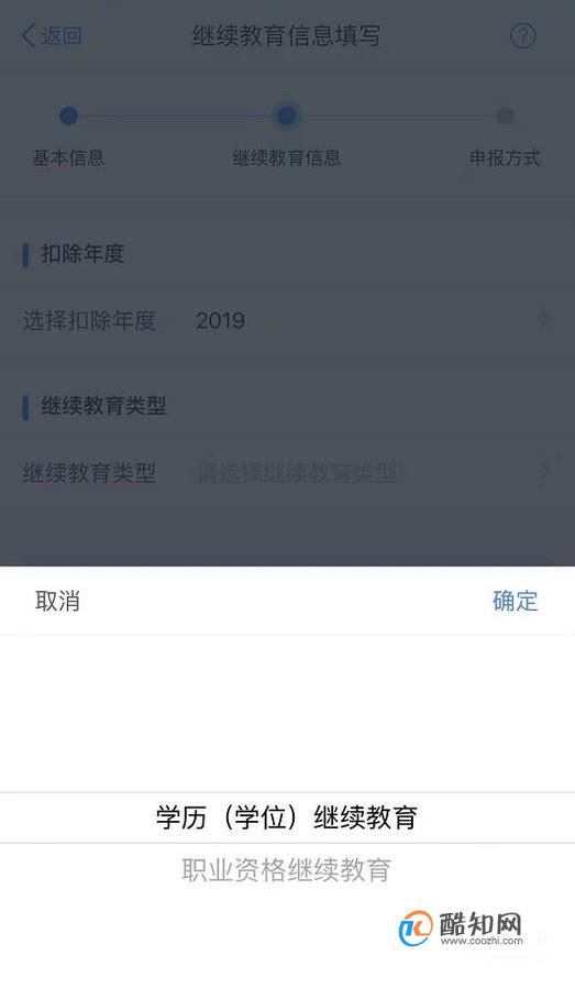 个人所得税App怎么填报专项附加扣除？