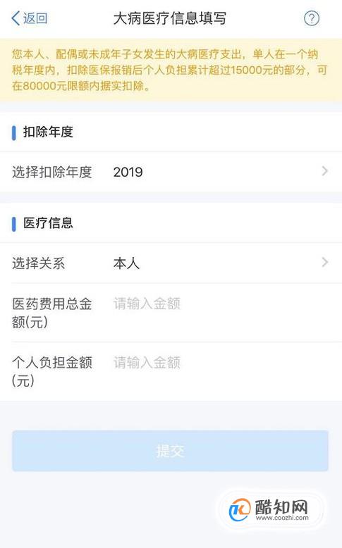 个人所得税App怎么填报专项附加扣除？