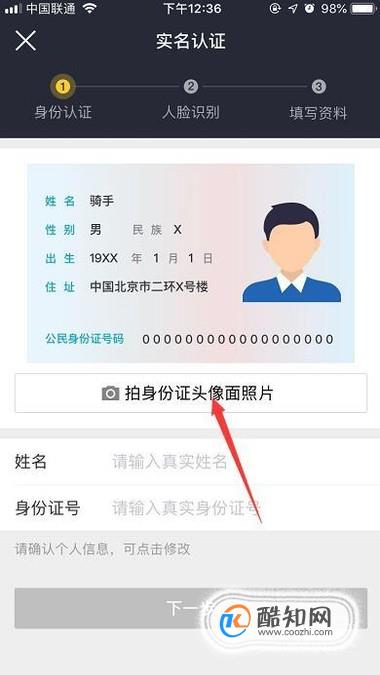 怎么加入美团外卖骑手？