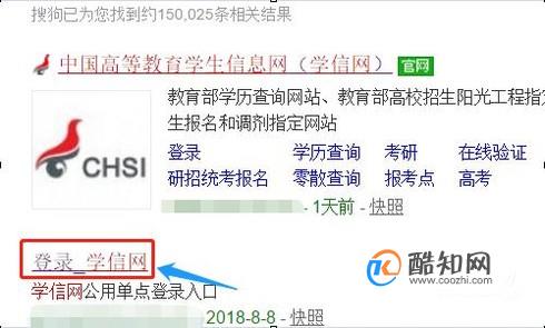 学信网如何进行学历查询，学历证书如何查询