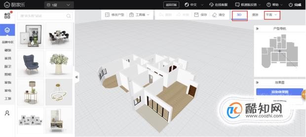 教你怎么使用酷家乐的3D装修设计软件