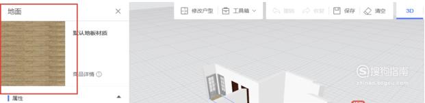 教你怎么使用酷家乐的3D装修设计软件