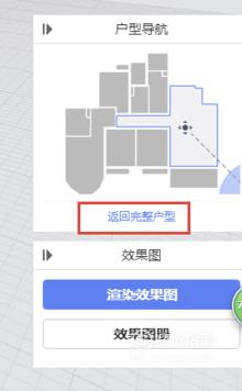 教你怎么使用酷家乐的3D装修设计软件