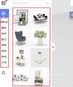 教你怎么使用酷家乐的3D装修设计软件