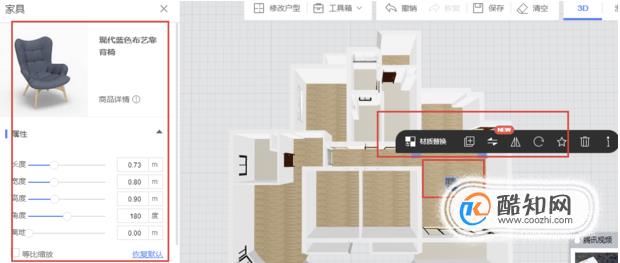 教你怎么使用酷家乐的3D装修设计软件