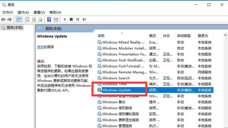 win10自动更新怎么永久关闭