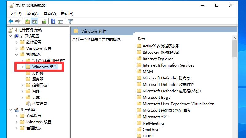 如何彻底关掉windows更新