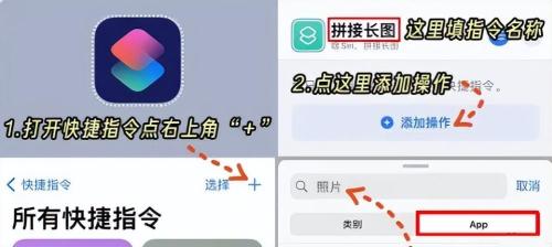 图片[2]-苹果手机照片拼图制作怎么弄（iPhone多图拼接过程教学）-超人网