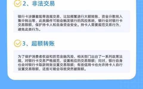 银行卡限额是怎么回事？怎么解决？