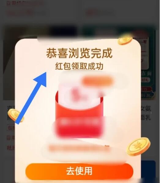 淘礼金在哪领取