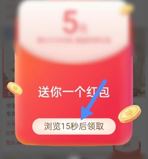 淘礼金在哪领取