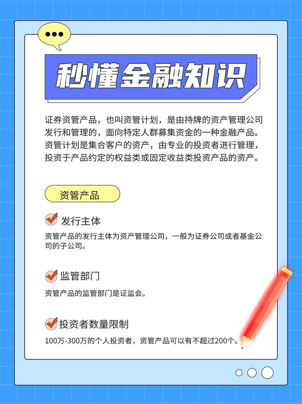 证券资管产品是什么？券商资管产品安全吗？