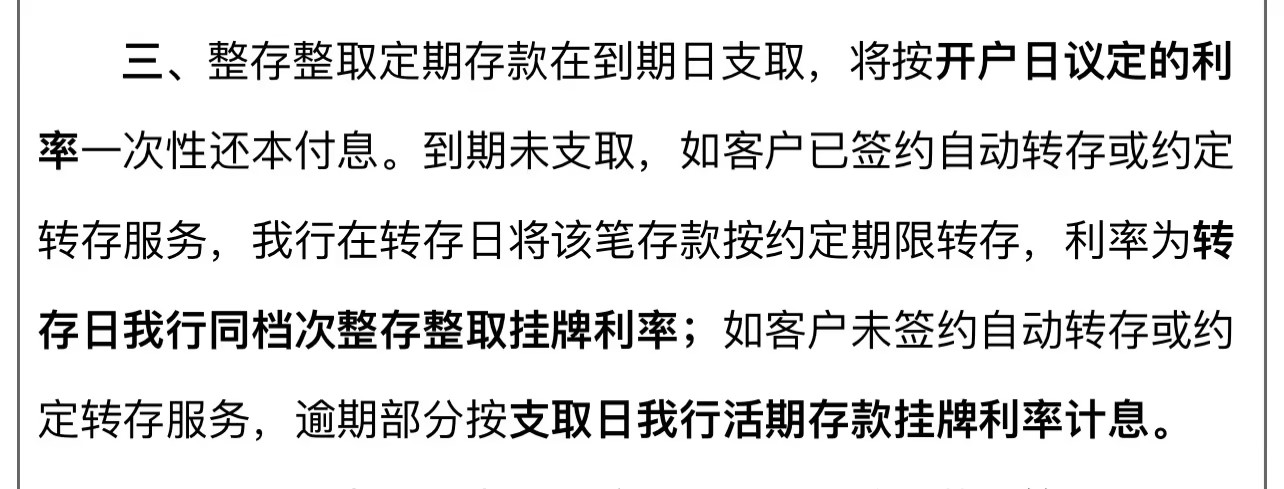 定期存款四大忌？定期哪种存款方式好？