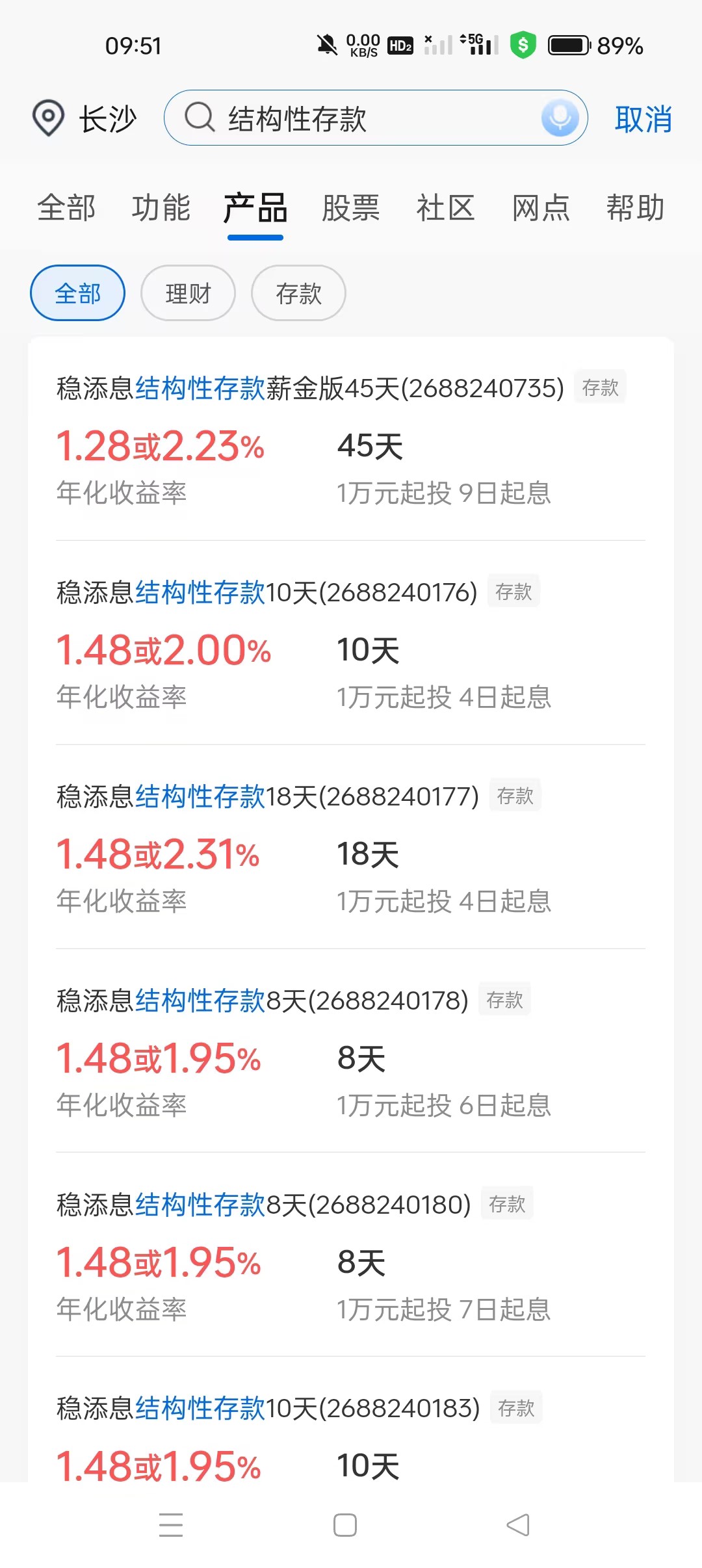 结构性存款是什么？结构性存款受50万存款保险保护吗？