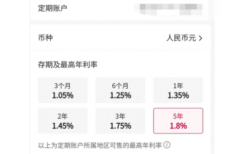 2024年8月中国银行最新利率：100万一年利息多少？