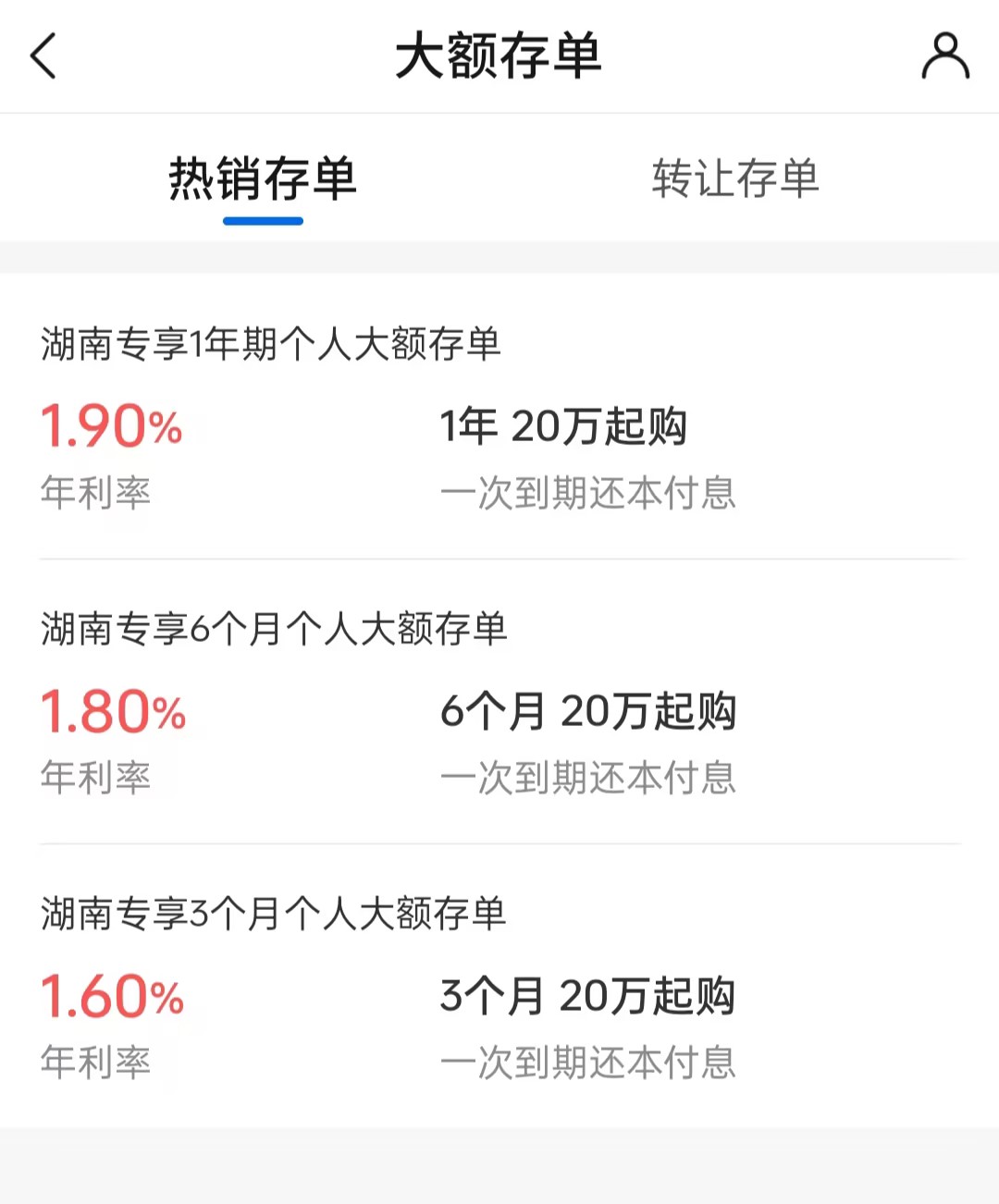 2024年国有六大行最新大额存单利率多少？50万大额存单三年利息？