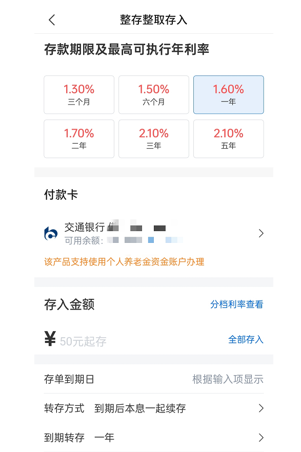 最新一年定期利率多少？10万一年利息多少？