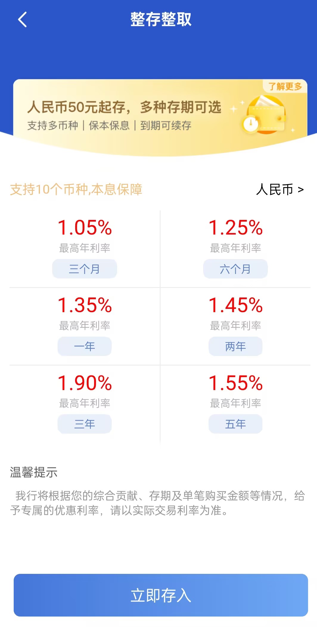 建行20万三年利息多少？建行2025年1月最新大额存单利率？