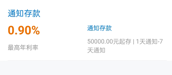 建行20万三年利息多少？建行2025年1月最新大额存单利率？