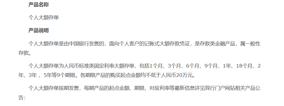 60万2025年存银行三年利息多少？银行大额存单多少钱起步？