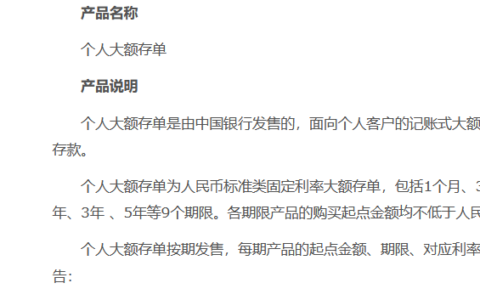 60万2025年存银行三年利息多少？银行大额存单多少钱起步？