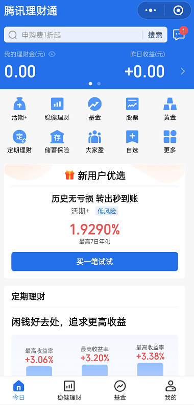 互联网理财平台有哪些？哪些理财平台比较安全？