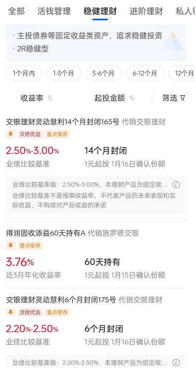 银行理财产品是什么？常见的银行理财产品有哪些？