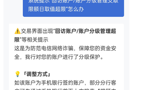 一类卡限额5000怎么提高额度？银行卡单日限额怎么解除？